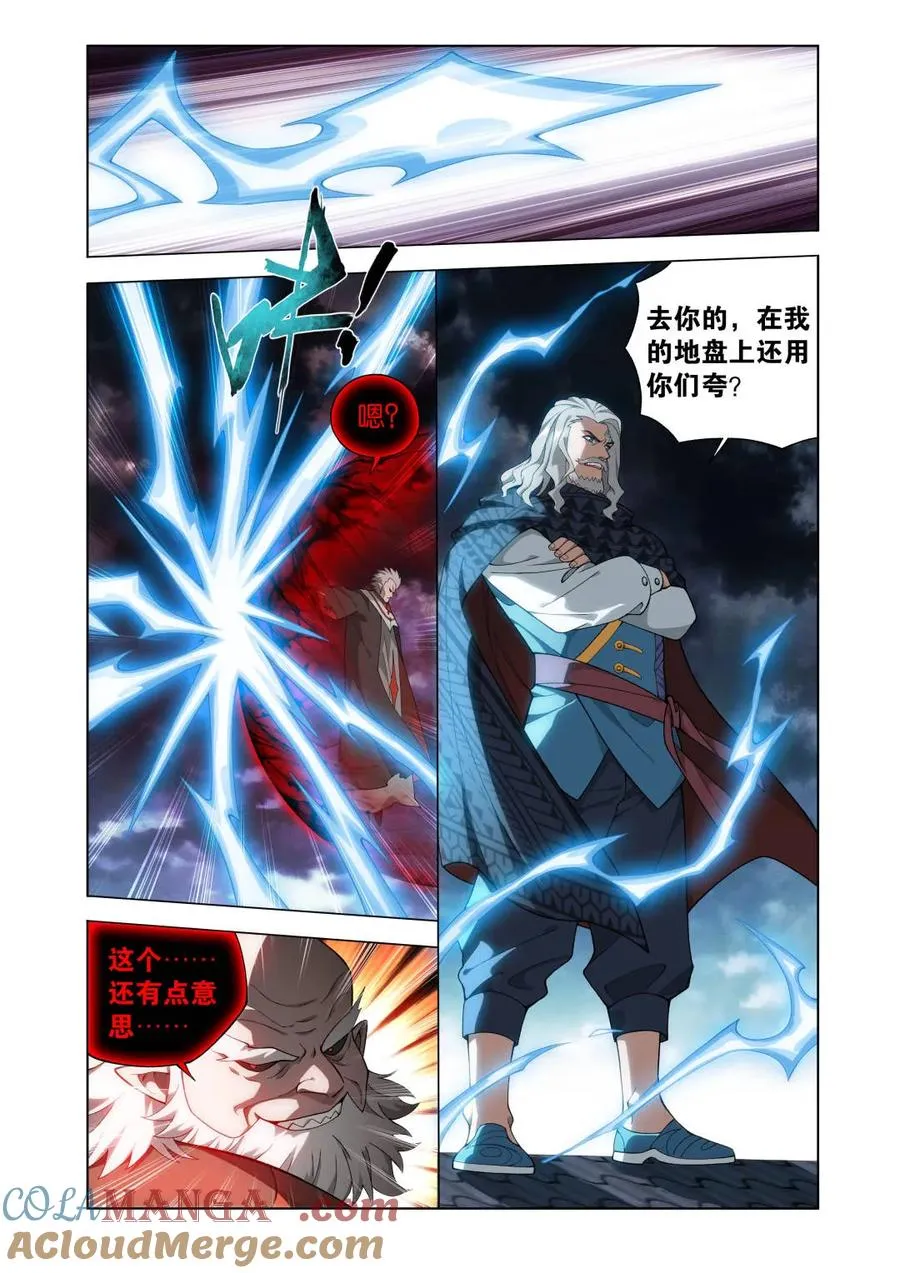 第600话 455 迦南的秘密10