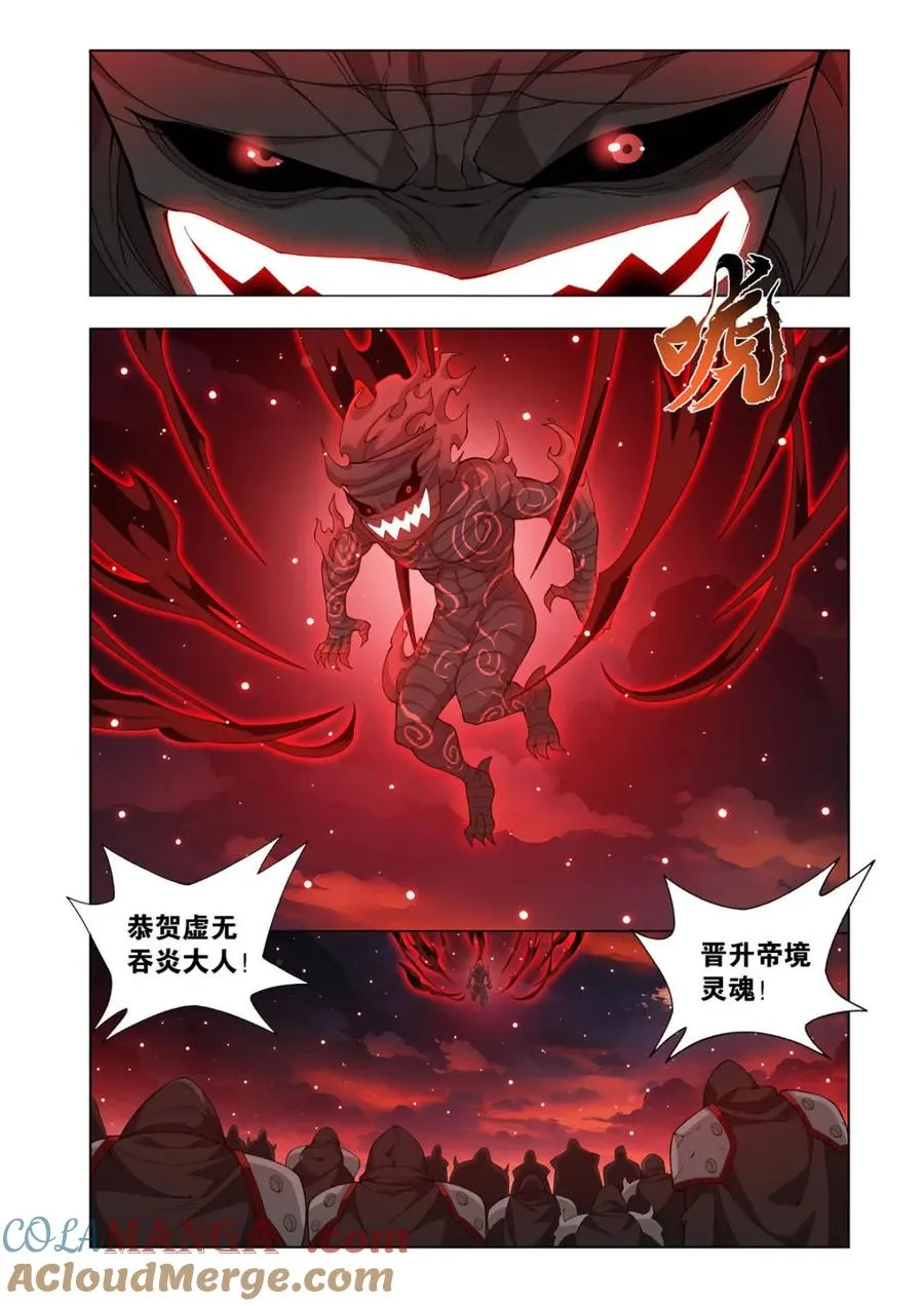 第599话 454 七星斗圣8
