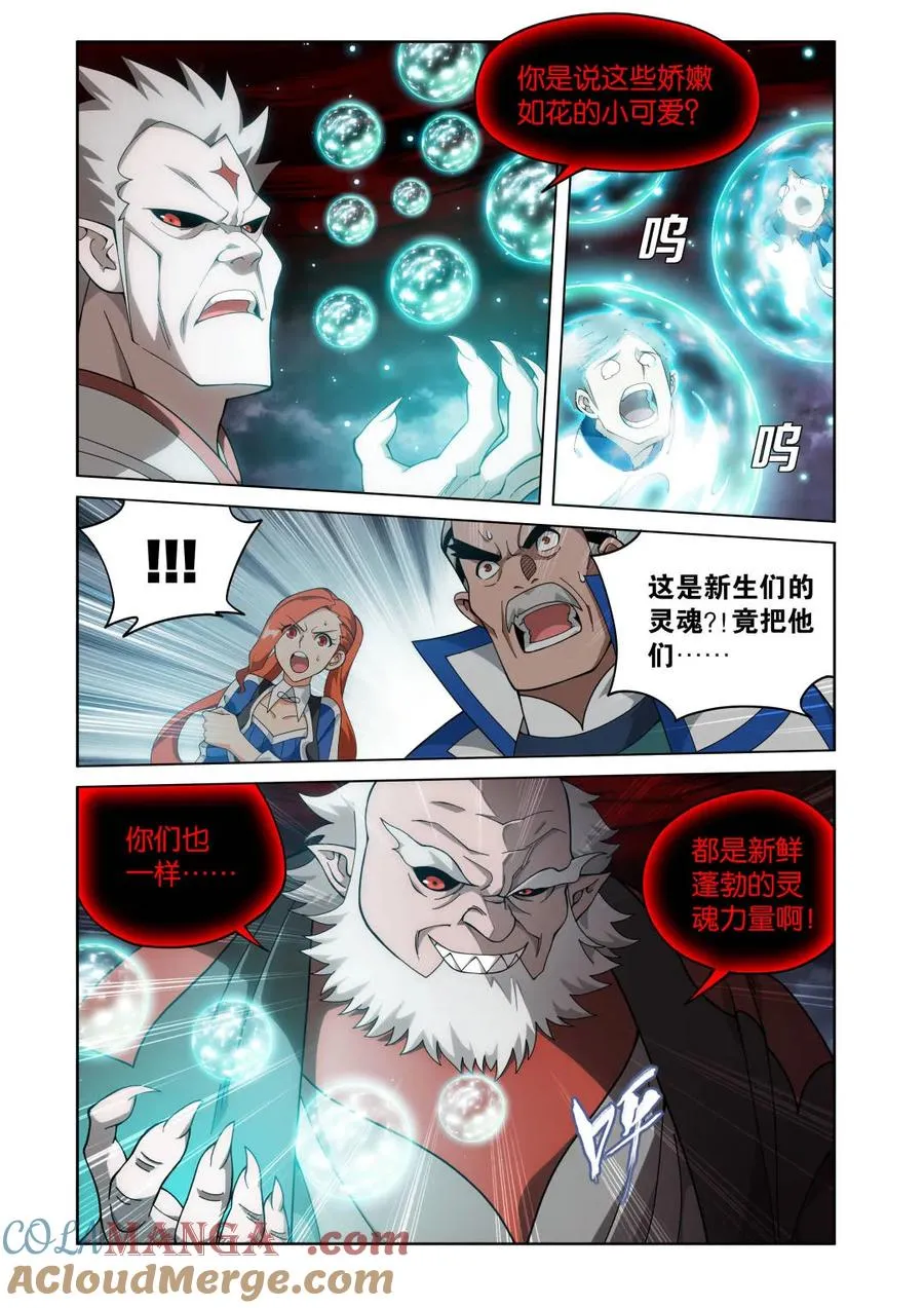 第600话 455 迦南的秘密6