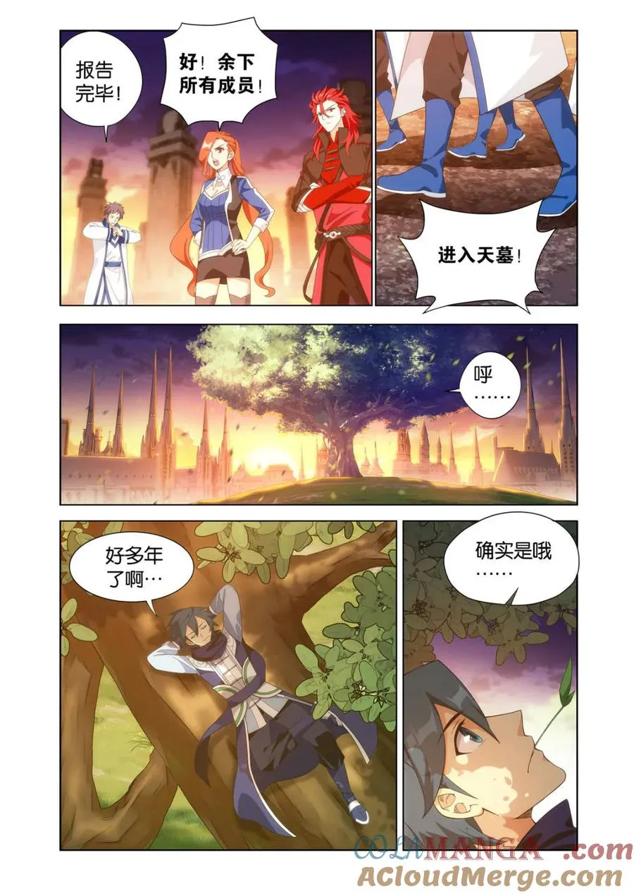 第603话 458 一触即发2