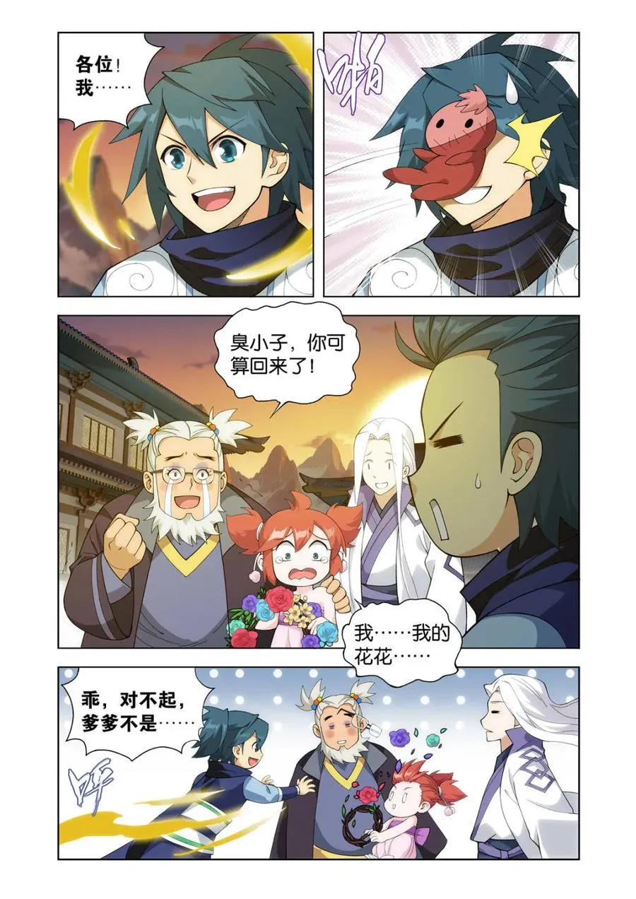 第599话 454 七星斗圣17