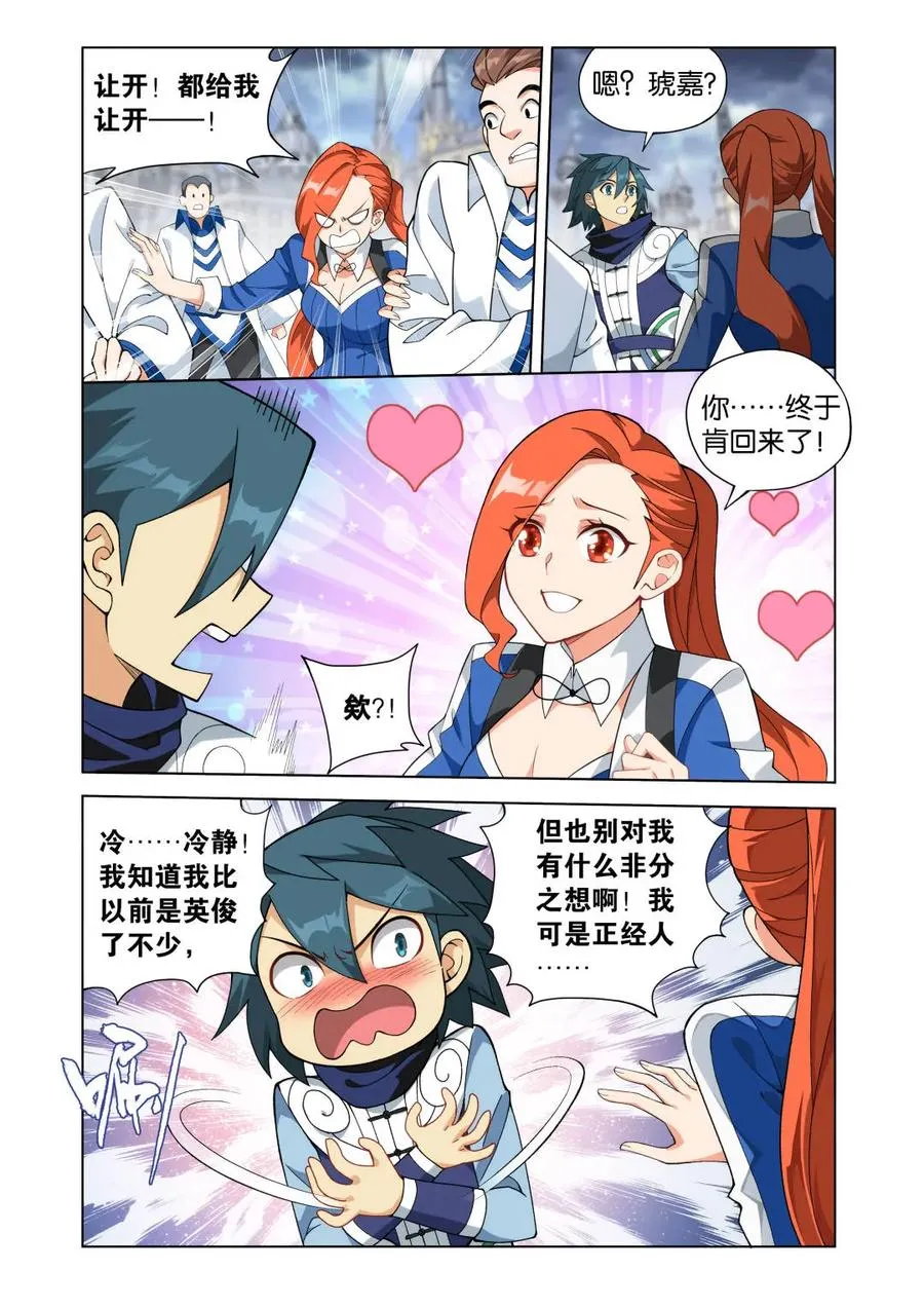 第600话 455 迦南的秘密17