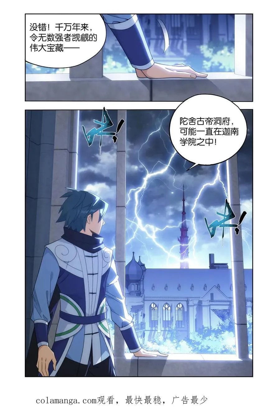 第600话 455 迦南的秘密21
