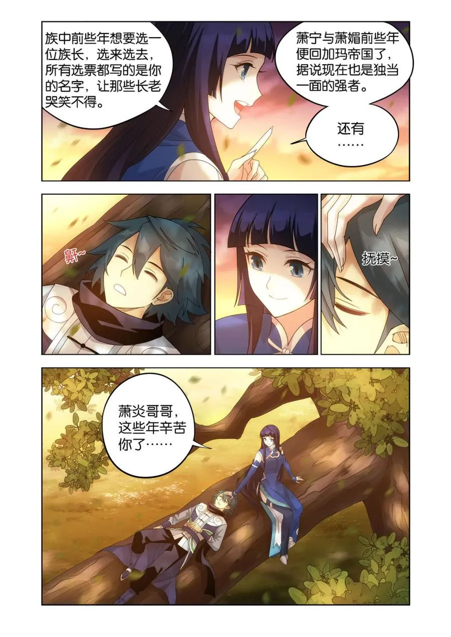 第603话 458 一触即发5