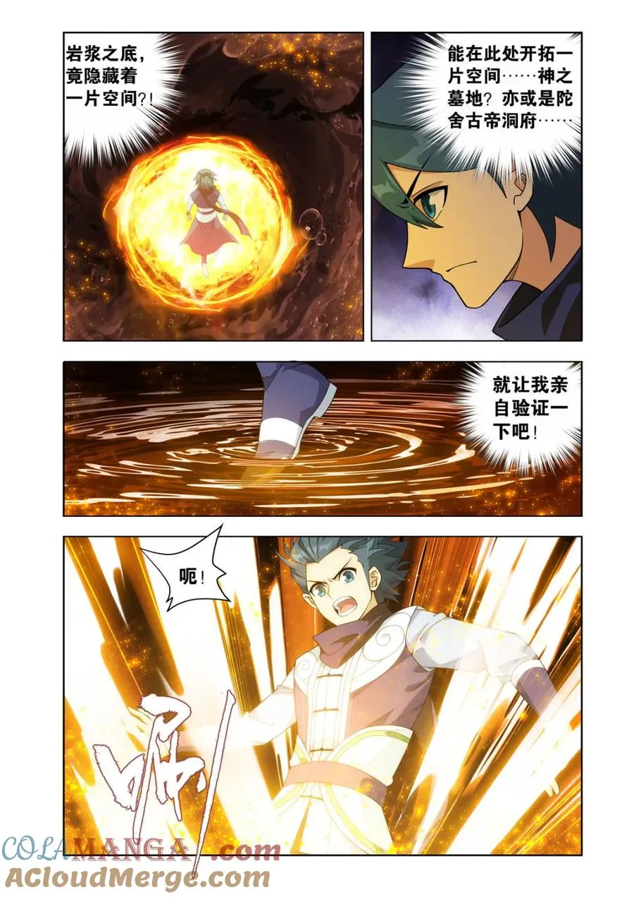 第601话 456 深渊之秘18