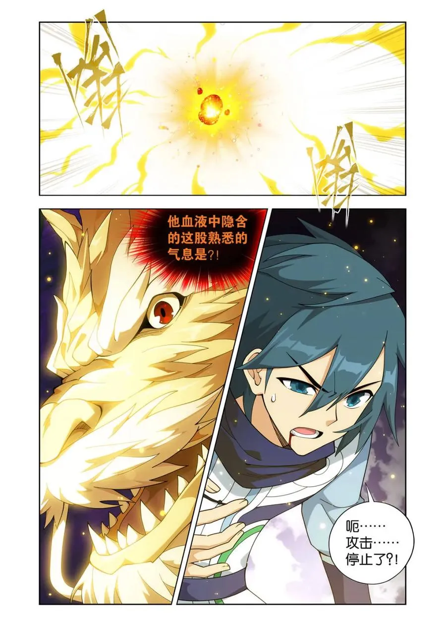 第602话 457 洞府巨兽9
