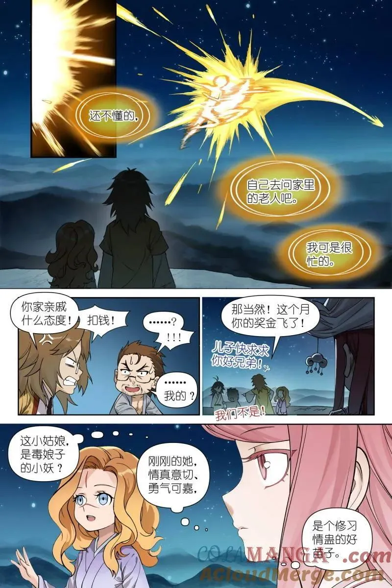 第735话 总609·任务结束2