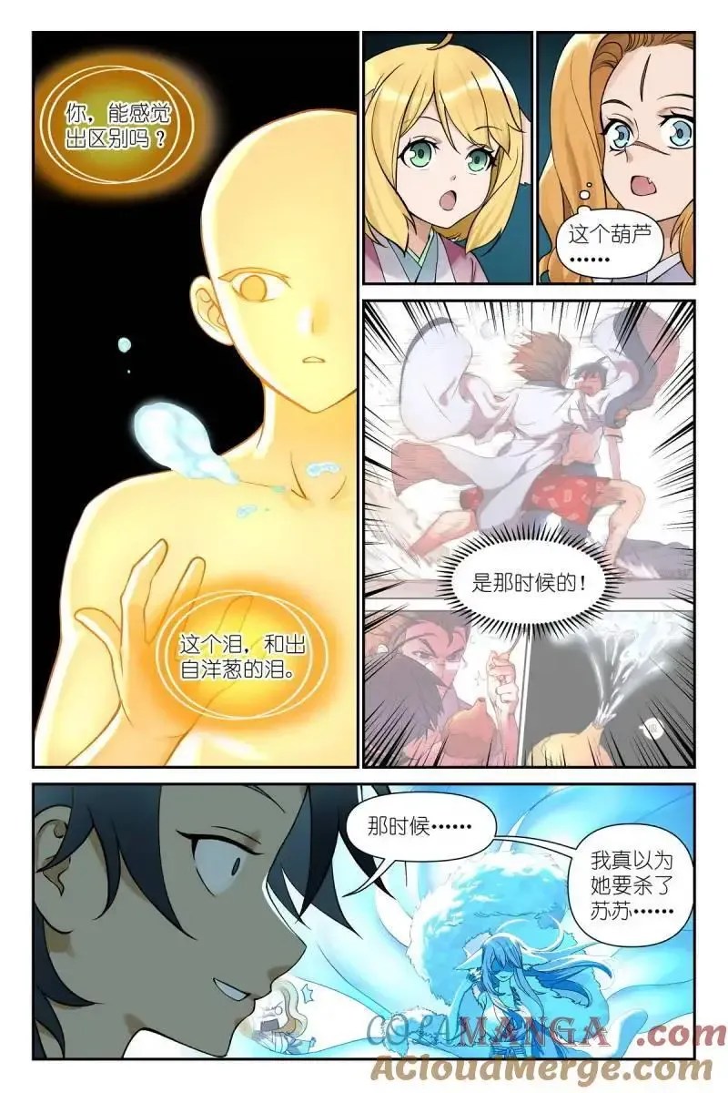 第734话 总608·定制化小灶教学2