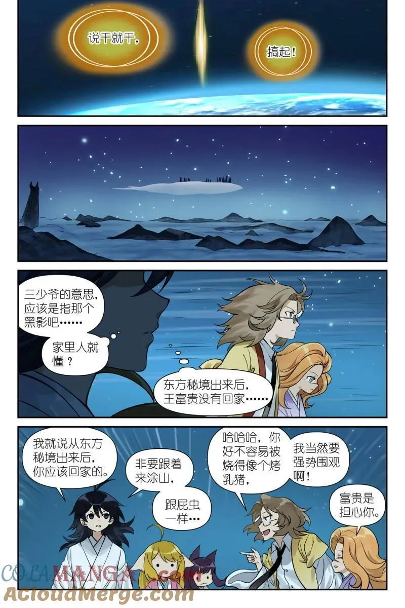 第735话 总609·任务结束12
