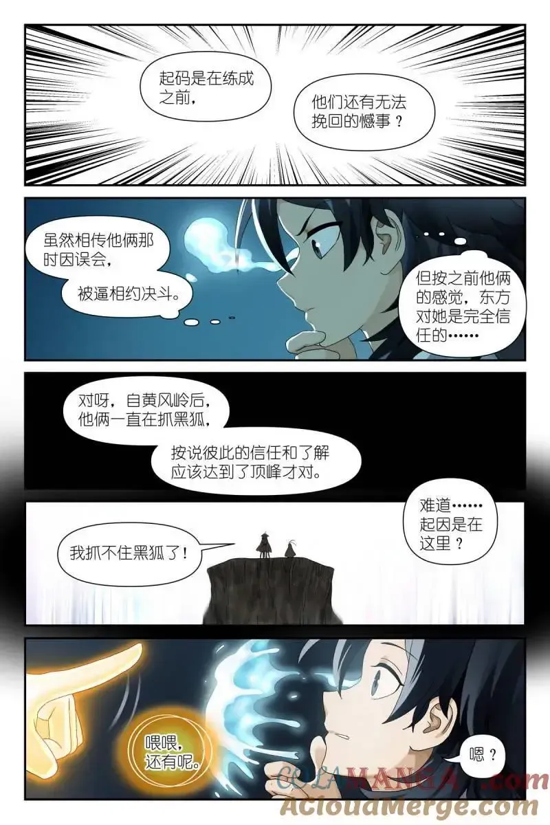 第734话 总608·定制化小灶教学5