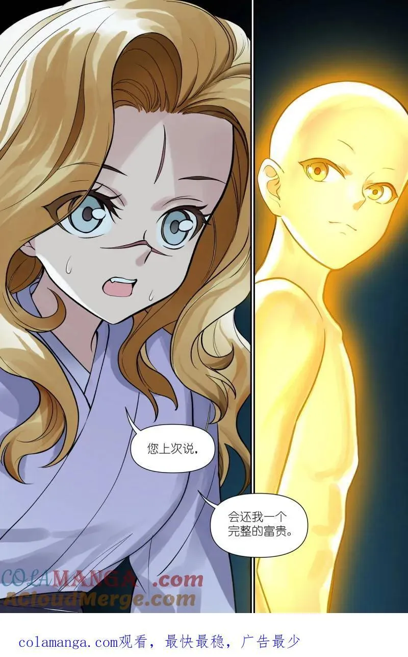 第734话 总608·定制化小灶教学13