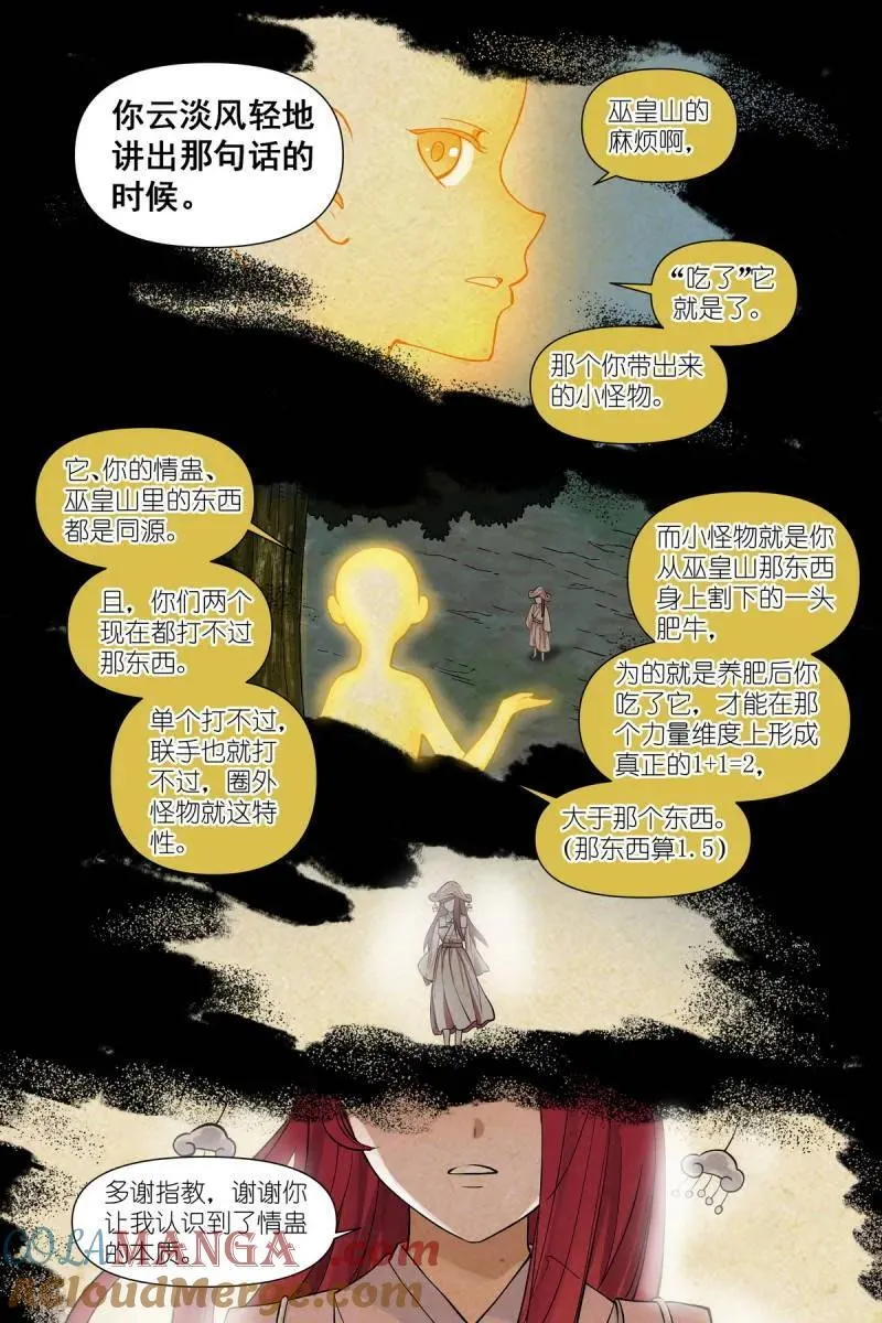 第735话 总609·任务结束4