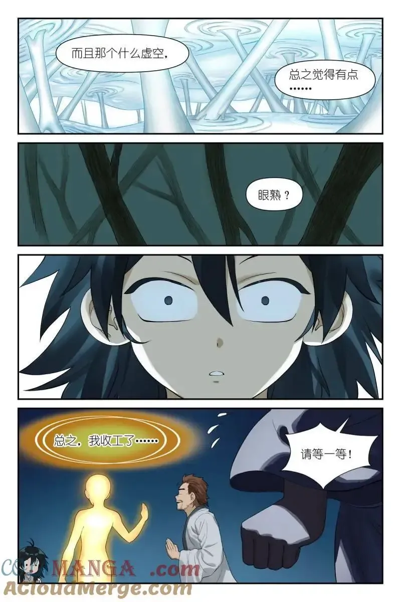 第734话 总608·定制化小灶教学12