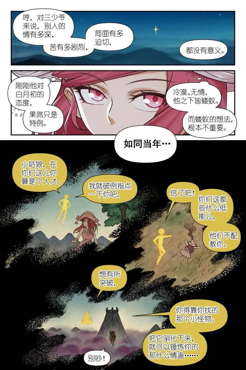 第735话 总609·任务结束3