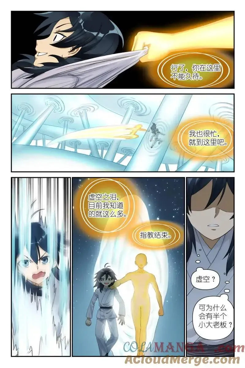 第734话 总608·定制化小灶教学11