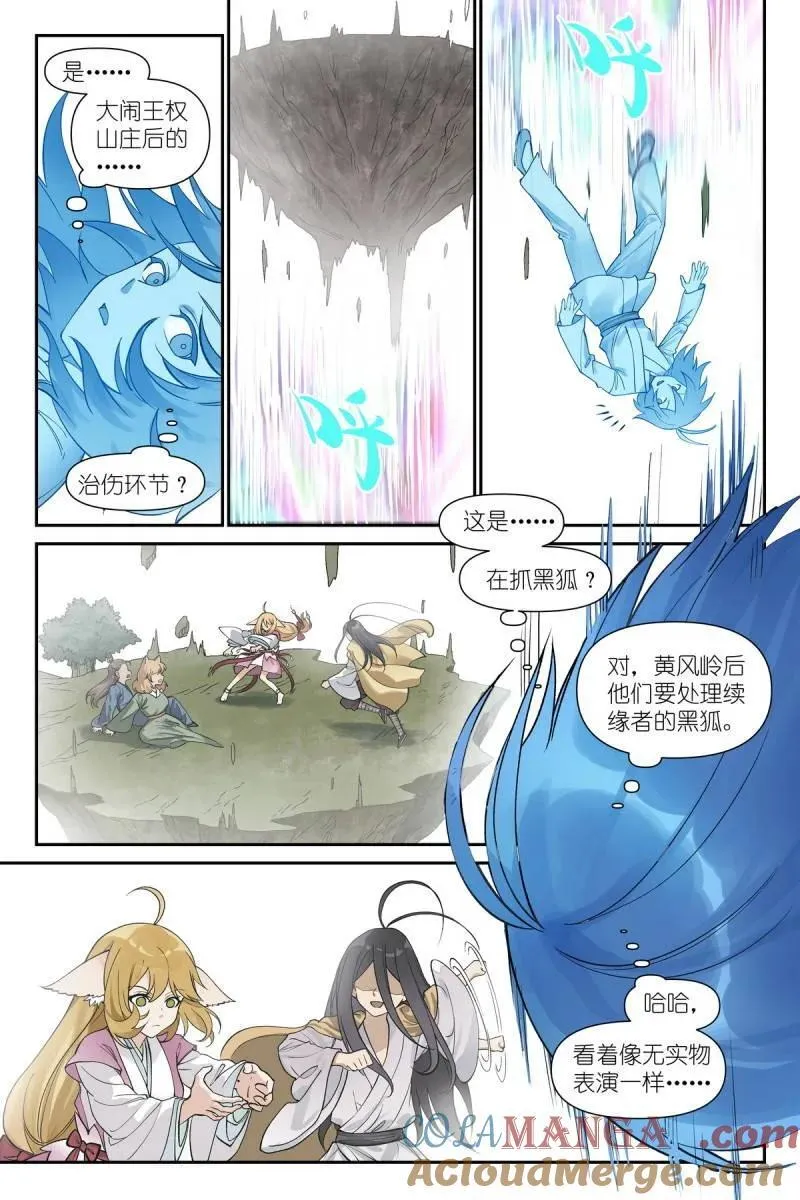 第733话 总607·我从废料中总结出重点7