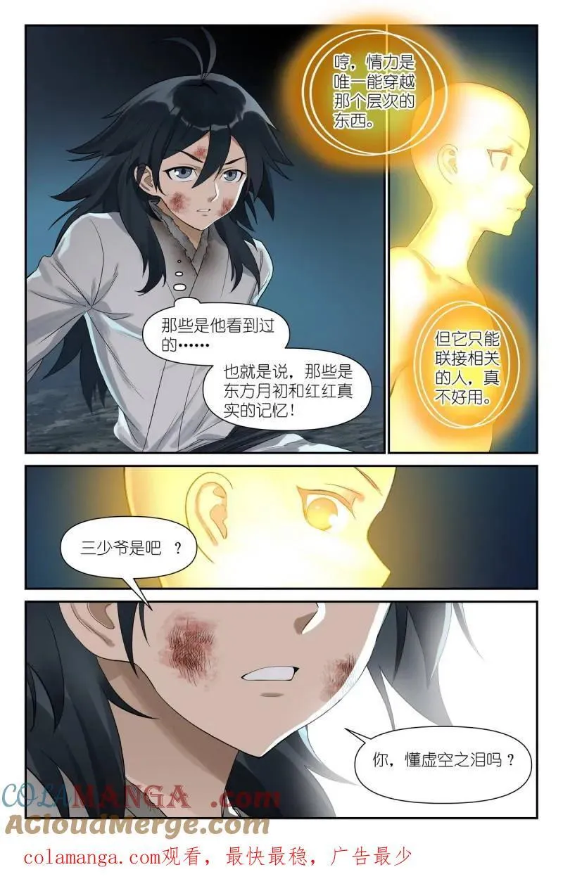 第733话 总607·我从废料中总结出重点13