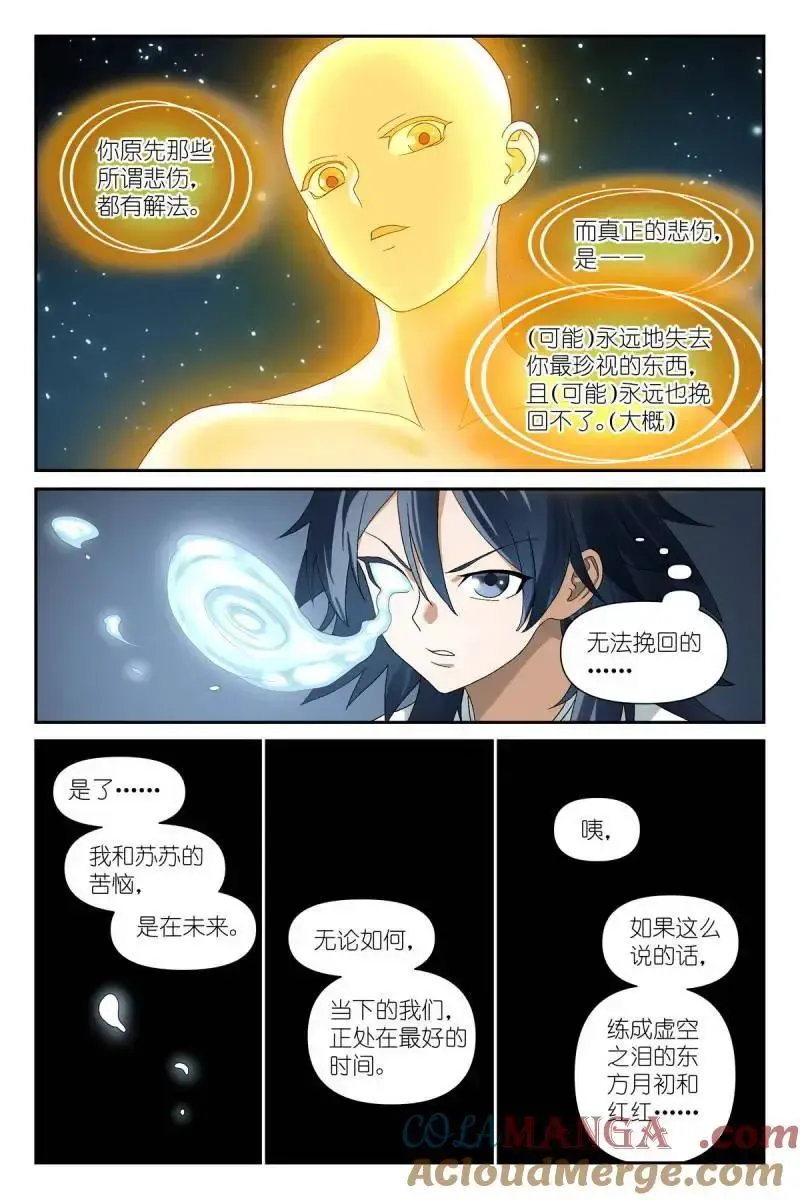 第734话 总608·定制化小灶教学4