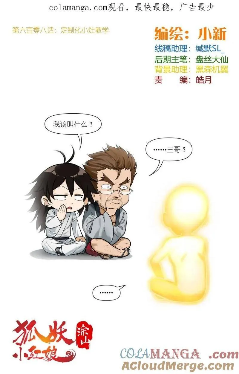第734话 总608·定制化小灶教学0