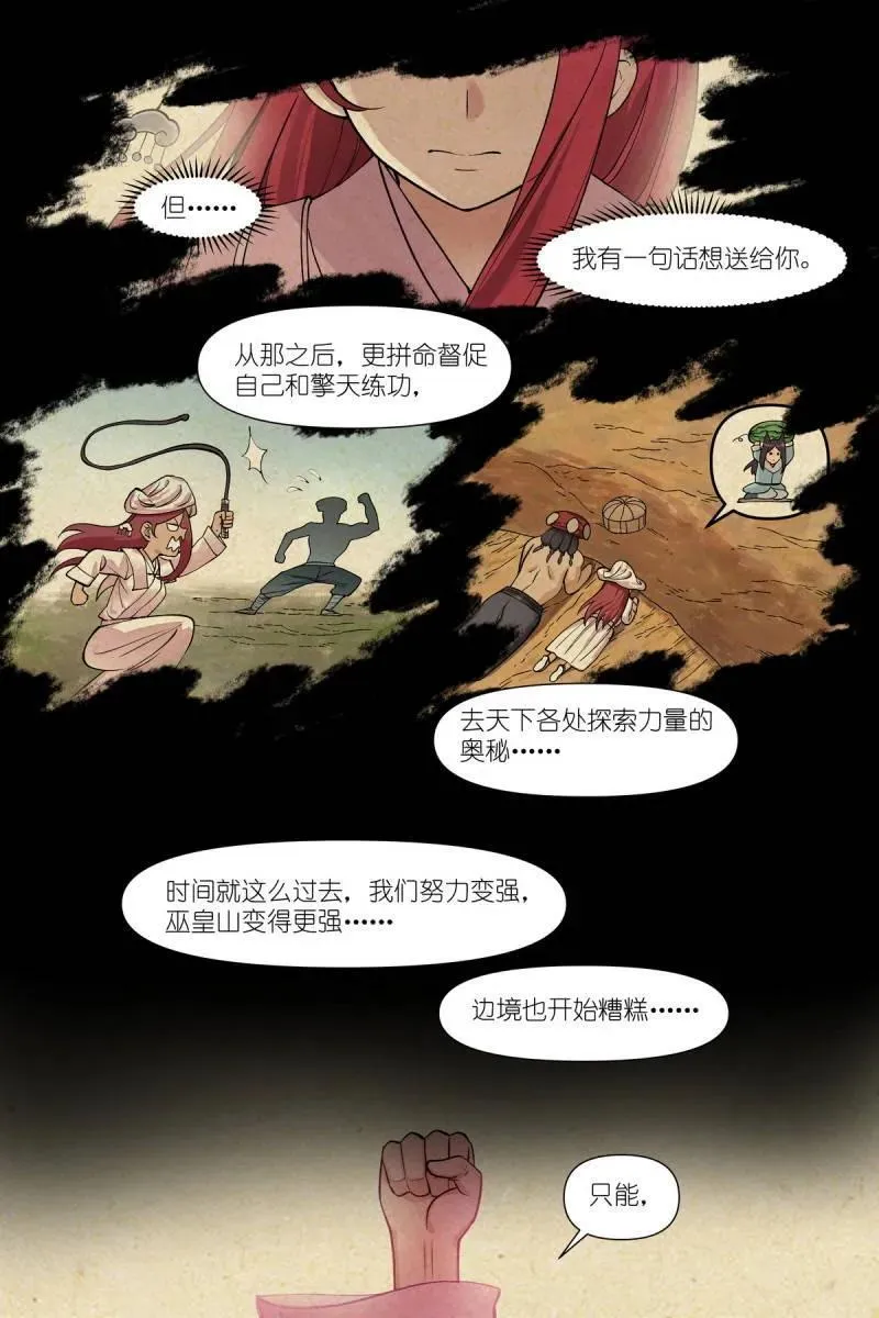 第735话 总609·任务结束5