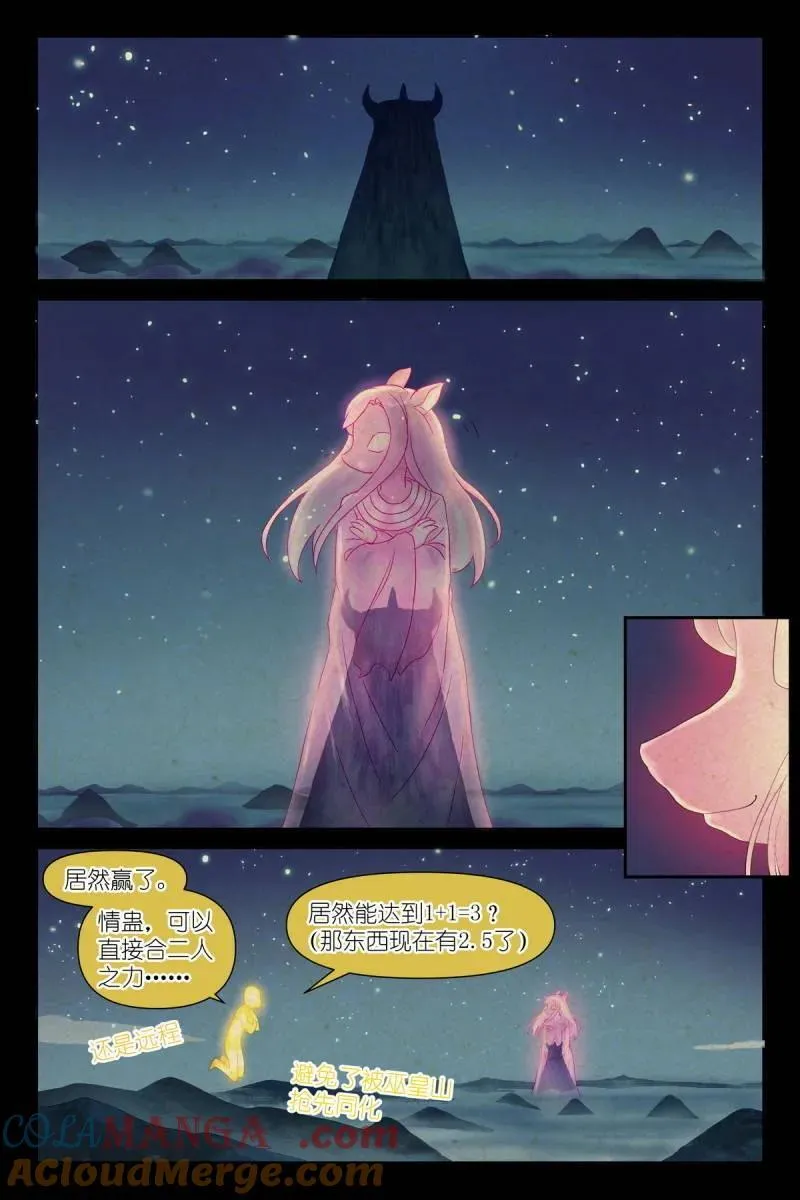 第735话 总609·任务结束10