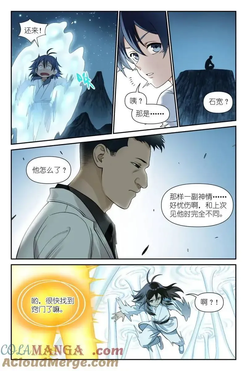 第734话 总608·定制化小灶教学7