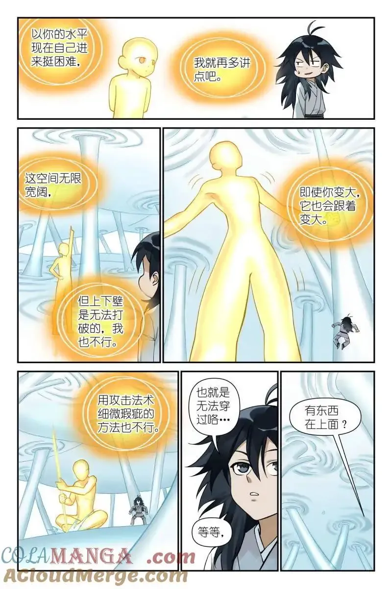 第734话 总608·定制化小灶教学9