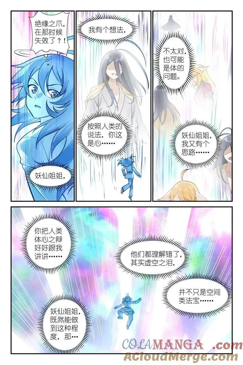 第733话 总607·我从废料中总结出重点11