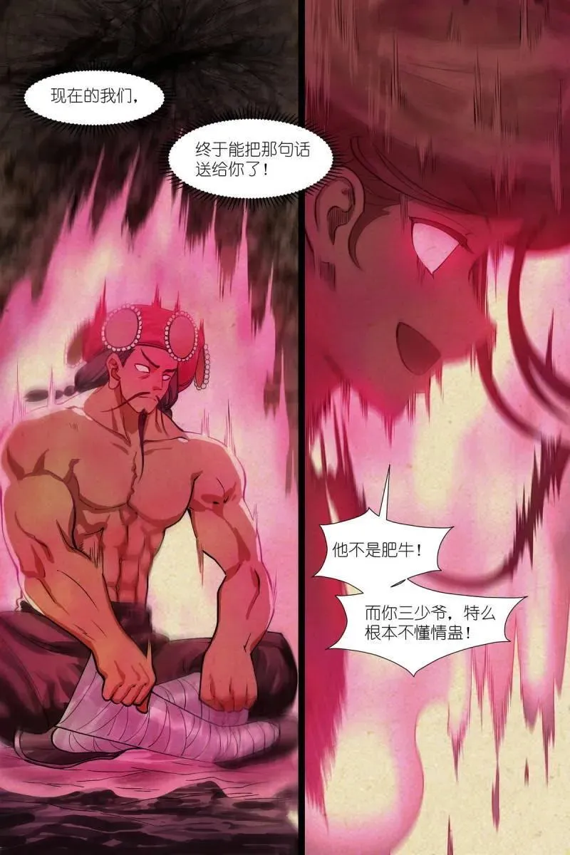 第735话 总609·任务结束7