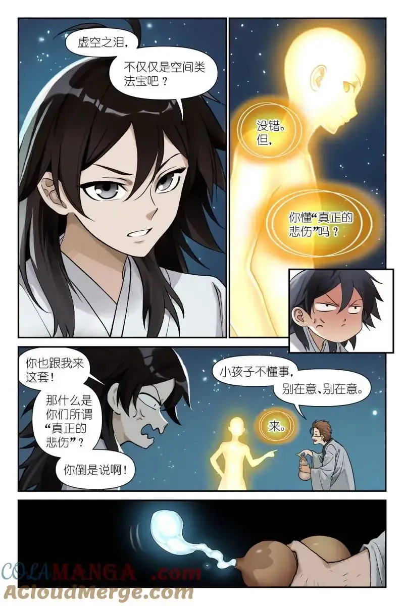 第734话 总608·定制化小灶教学1