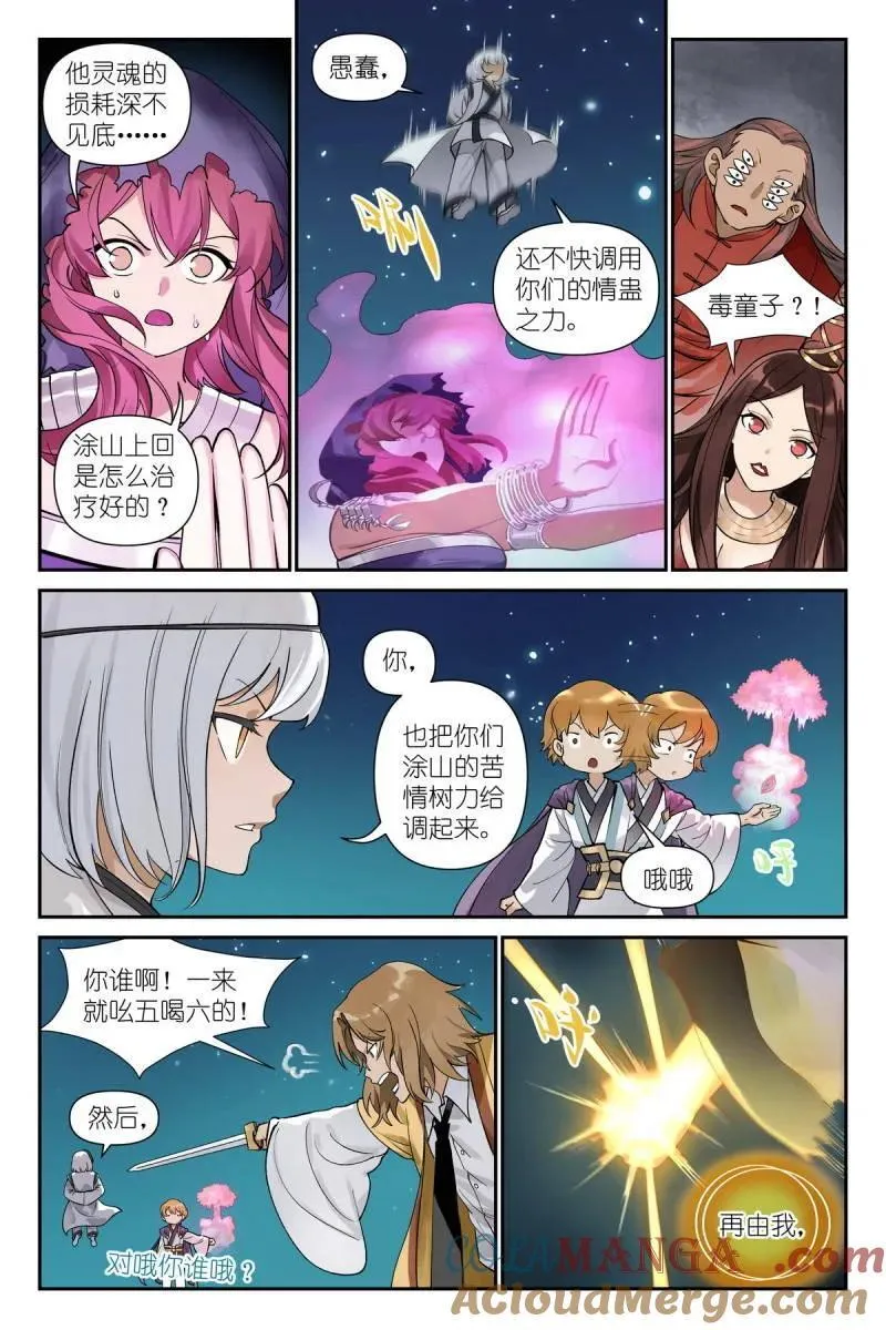 第733话 总607·我从废料中总结出重点1