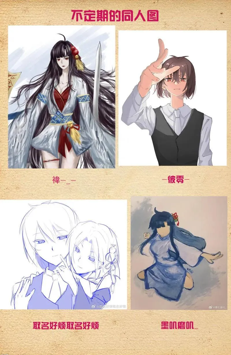 第731话 二周目 722，另一只花19
