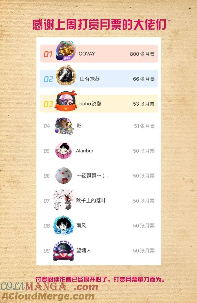 第732话 二周目 723，老四18