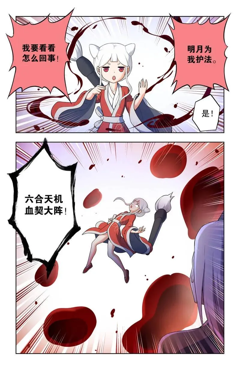 第736话 727，时间线19