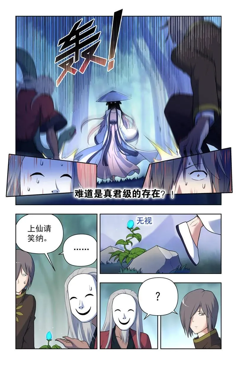 第730话 二周目 721，变数5