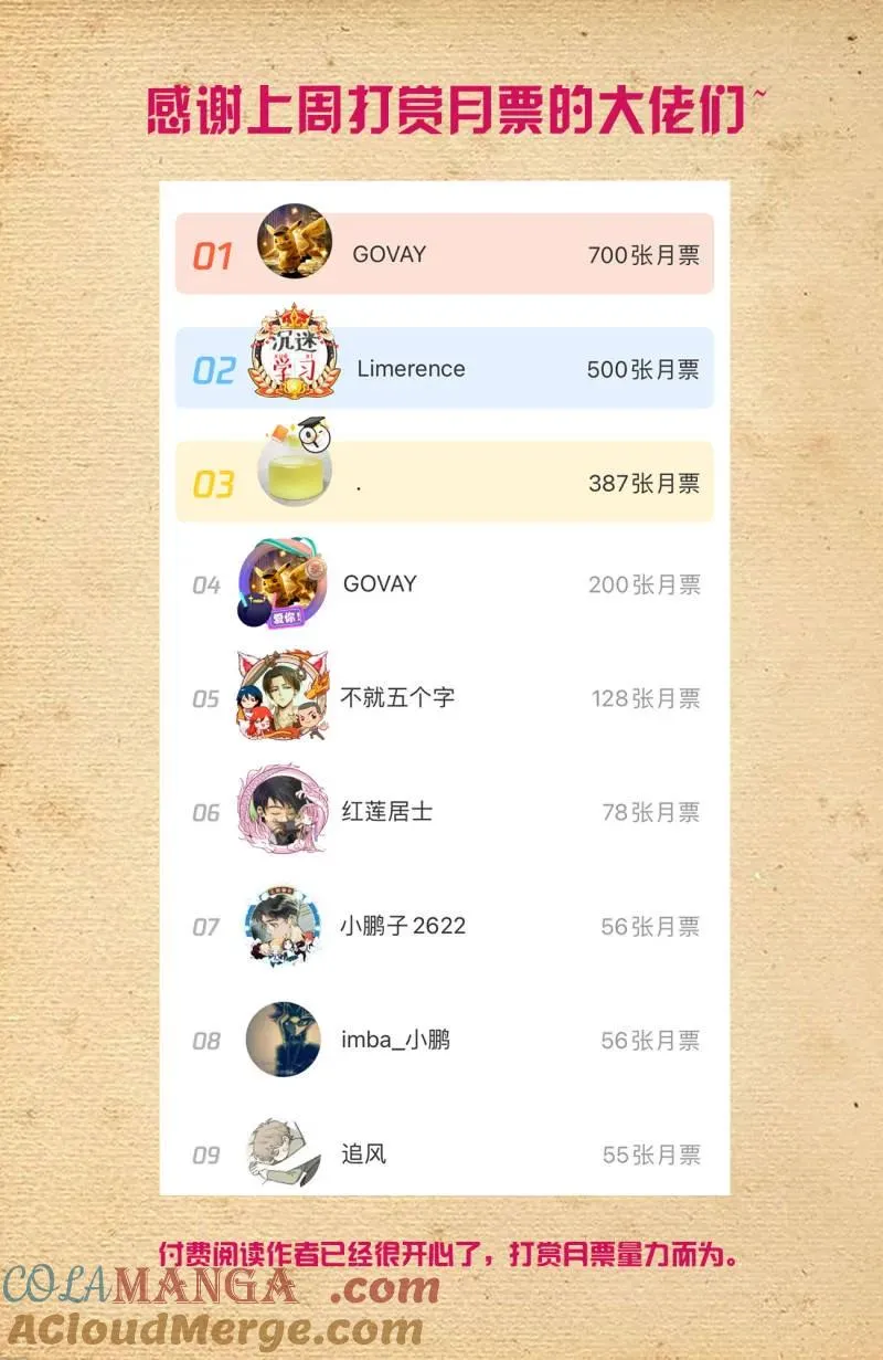 第730话 二周目 721，变数18