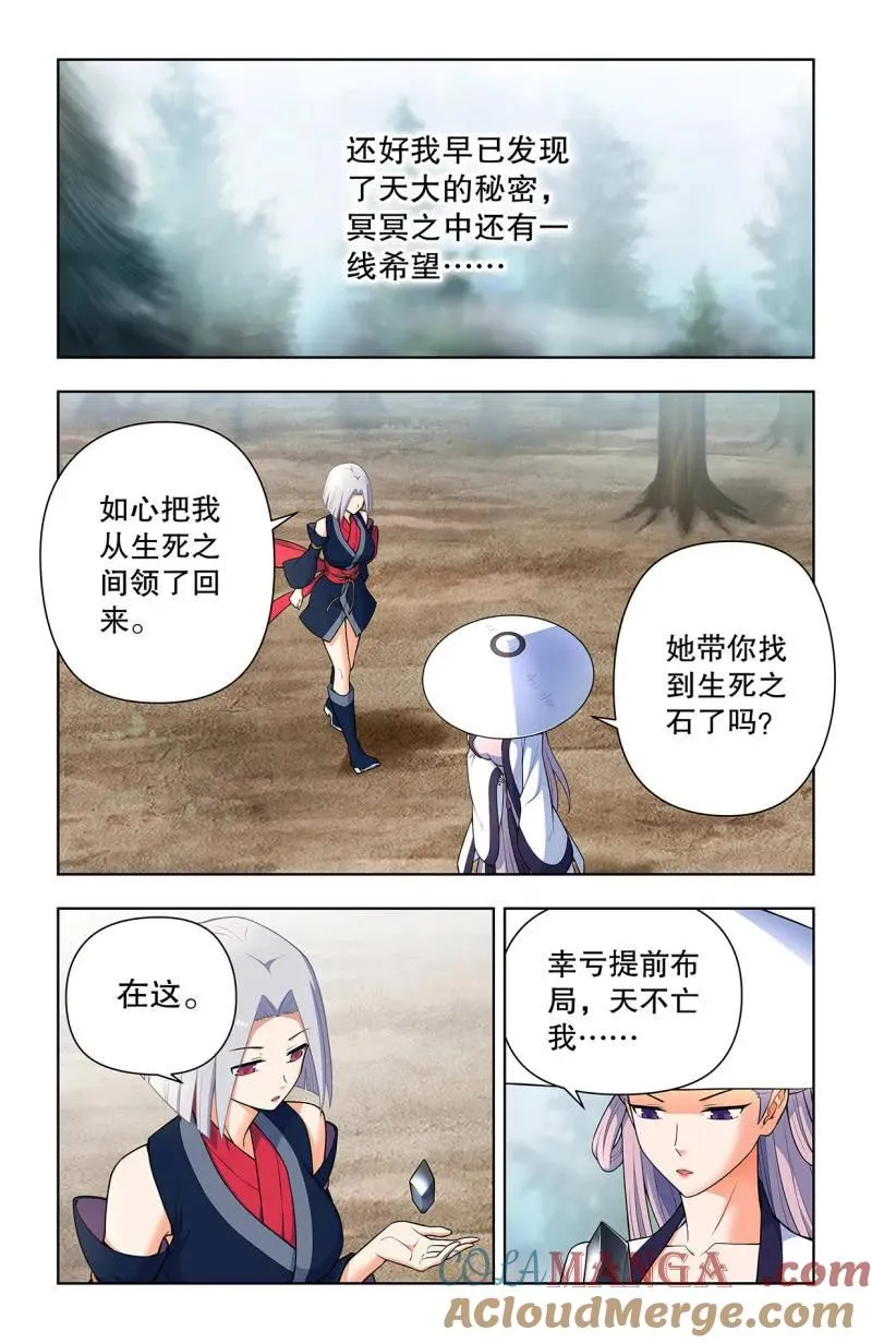 第743话 734，至关之时6