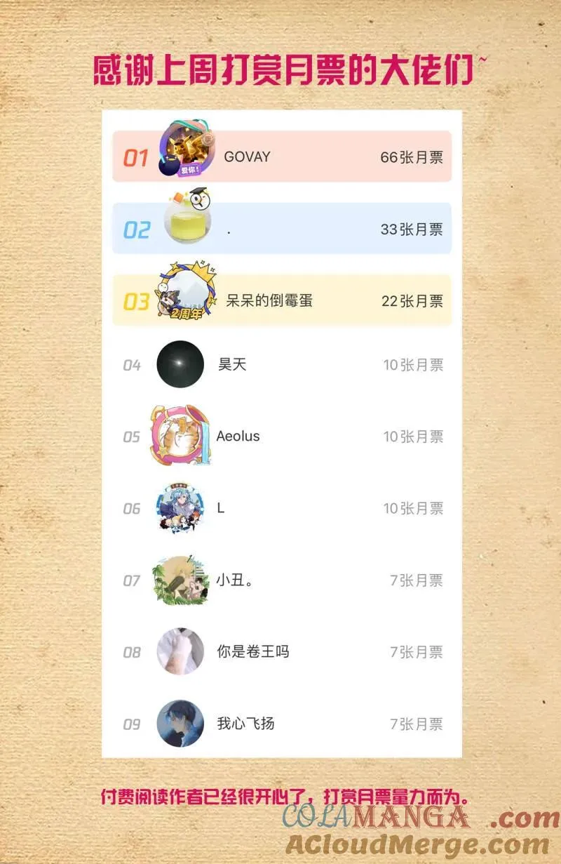 第734话 725，每个人都有心魔20