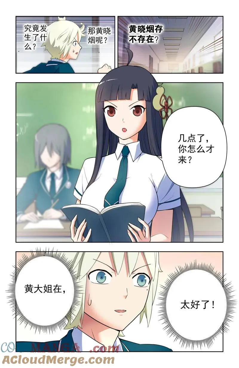 第727话 718，新世界？10