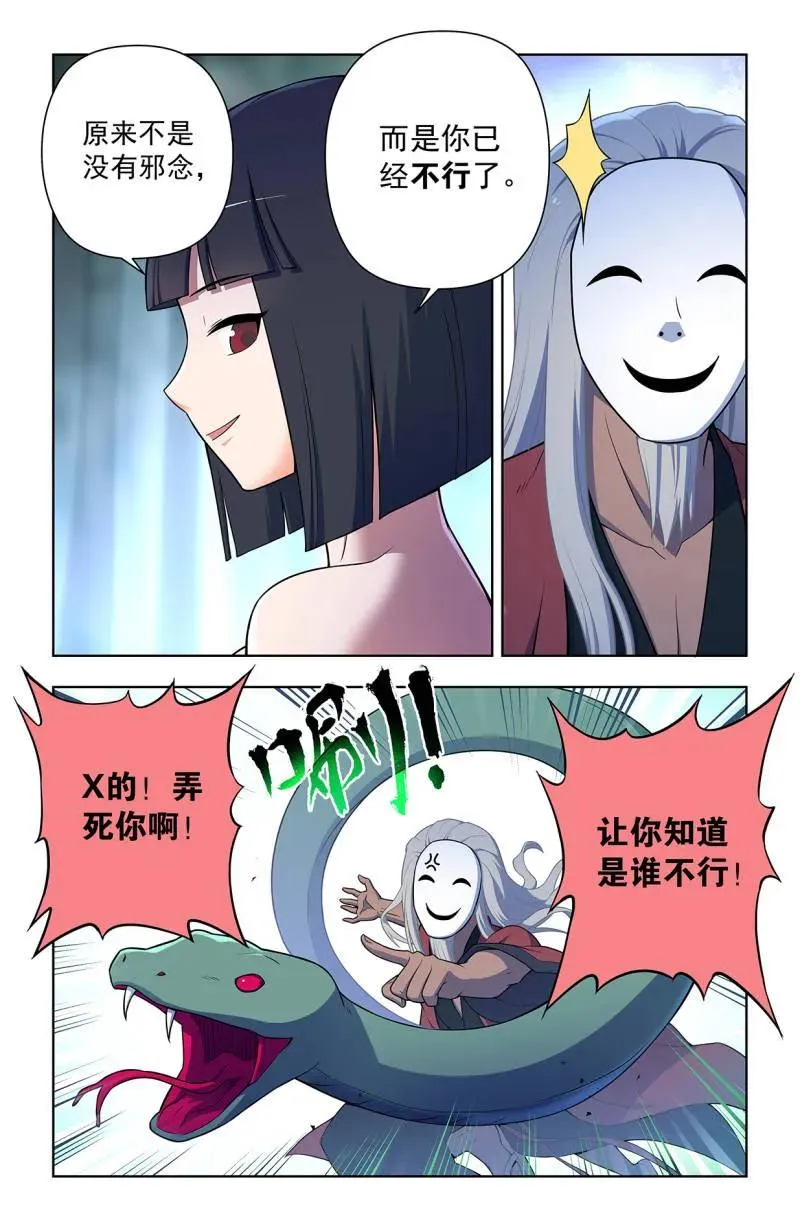 第731话 二周目 722，另一只花13