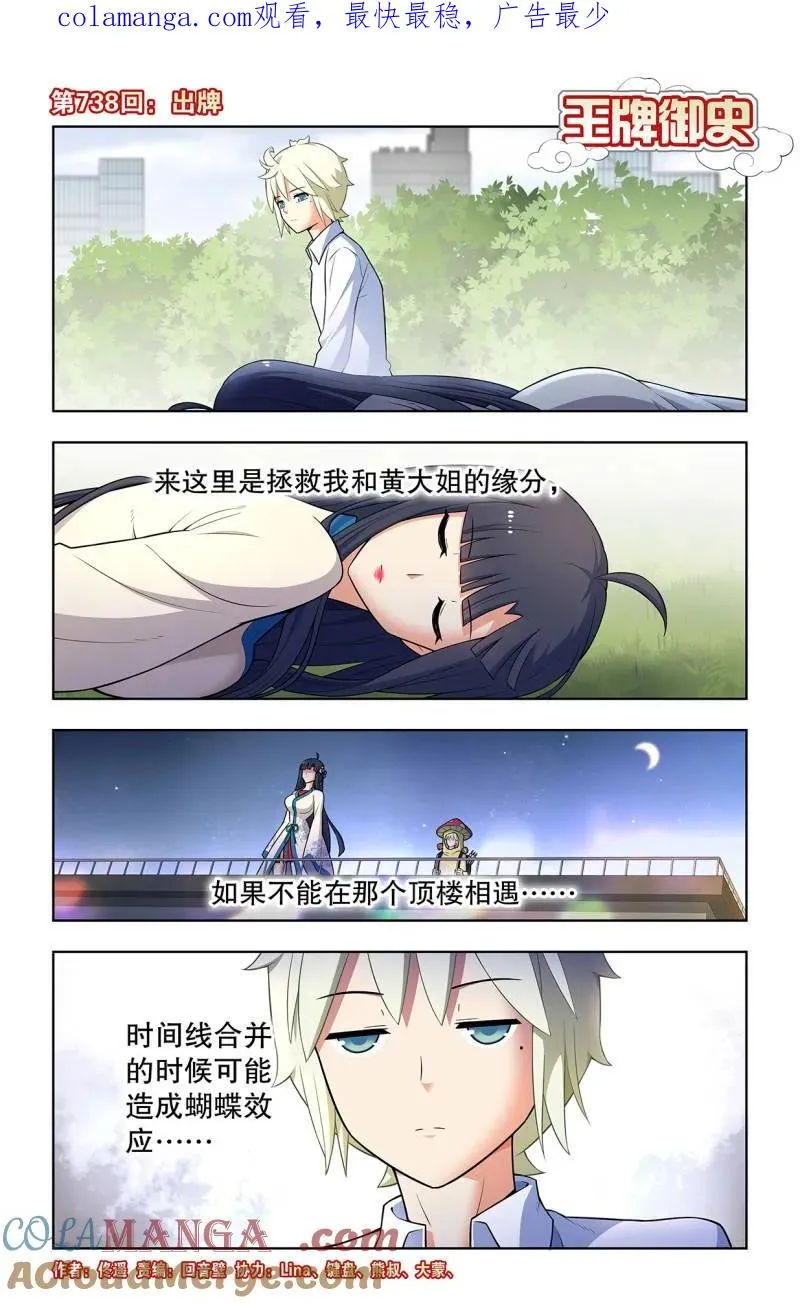 738，出牌0