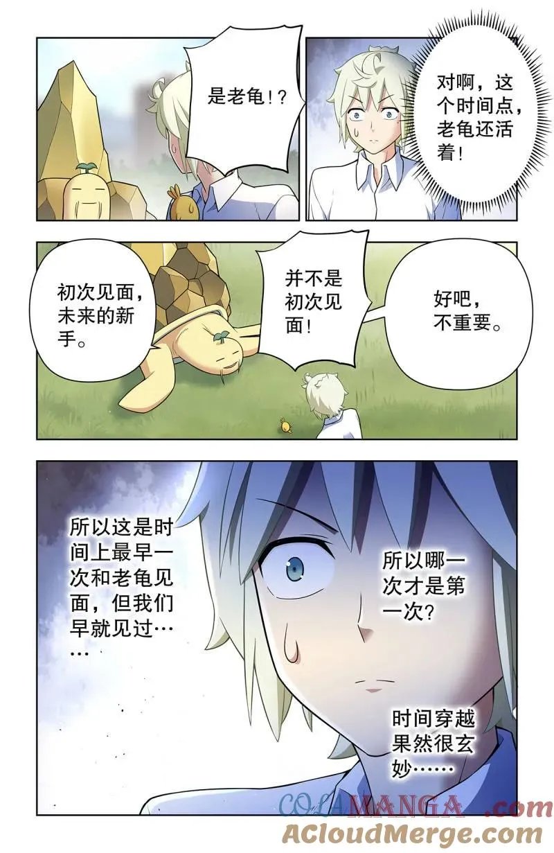 737，旧相识10
