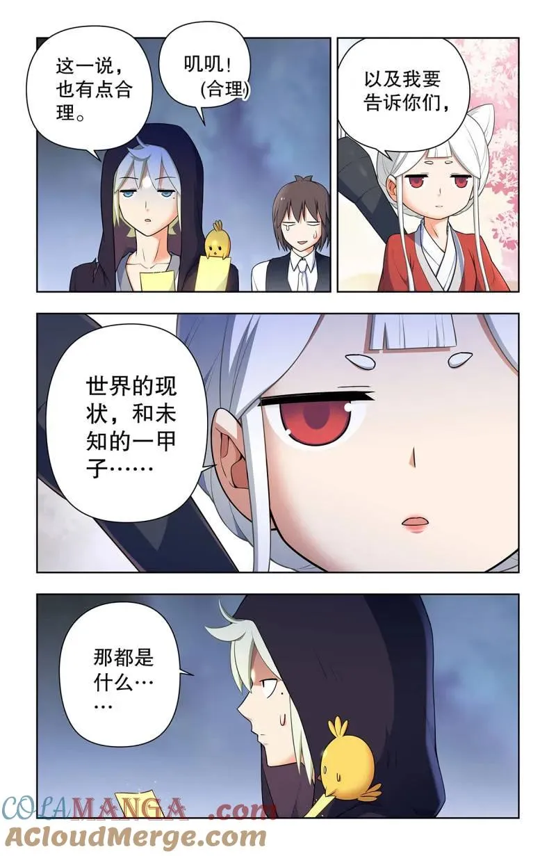 第742话 733，天命人14