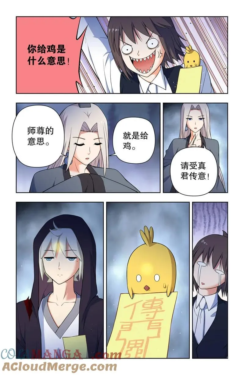 733，天命人12