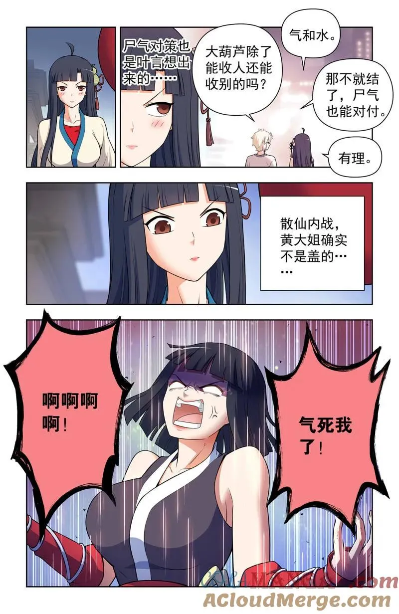 第736话 727，时间线8