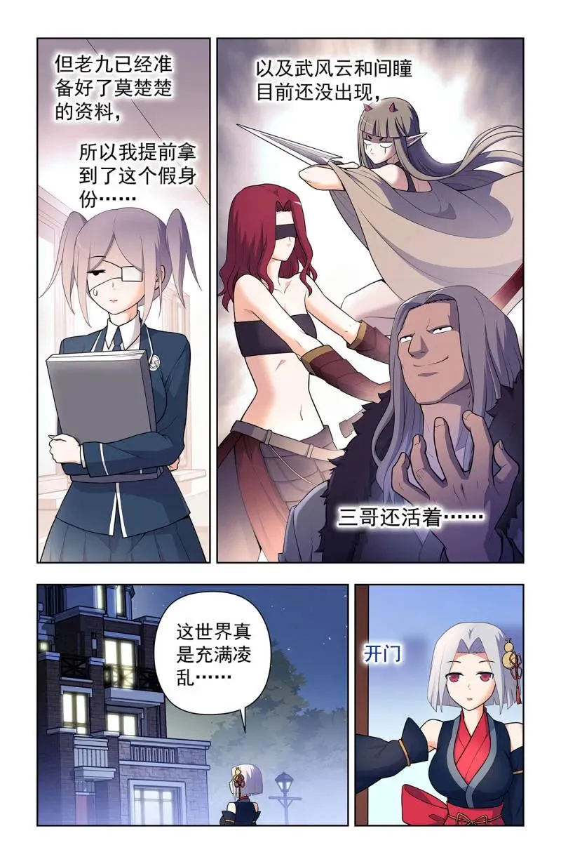 第732话 二周目 723，老四3