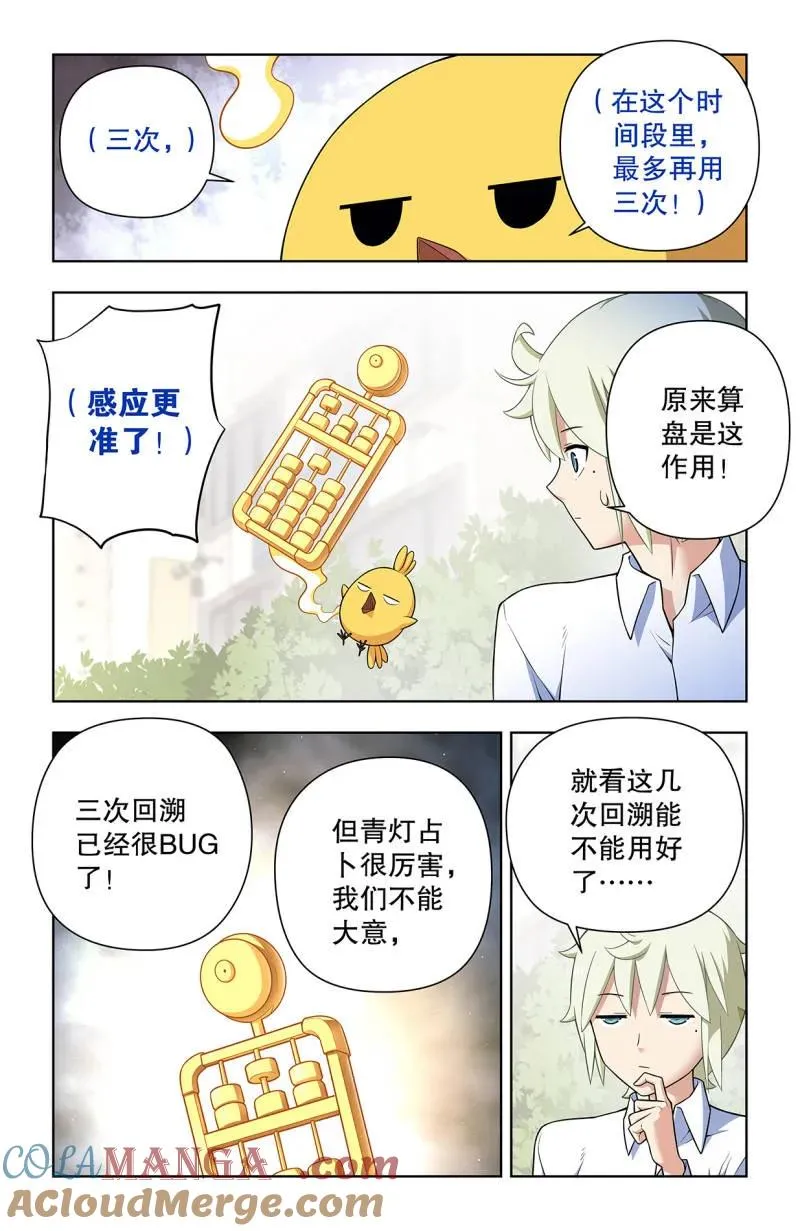 737，旧相识14