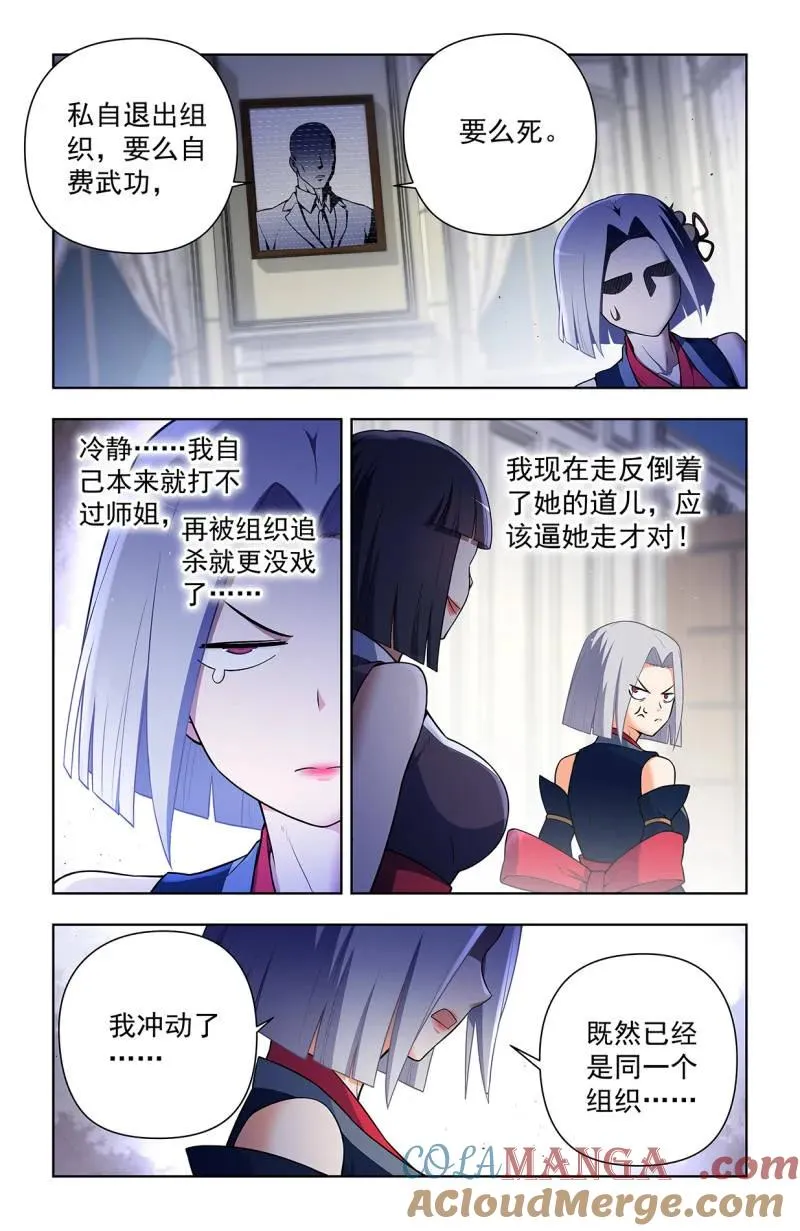 第732话 723，老四10