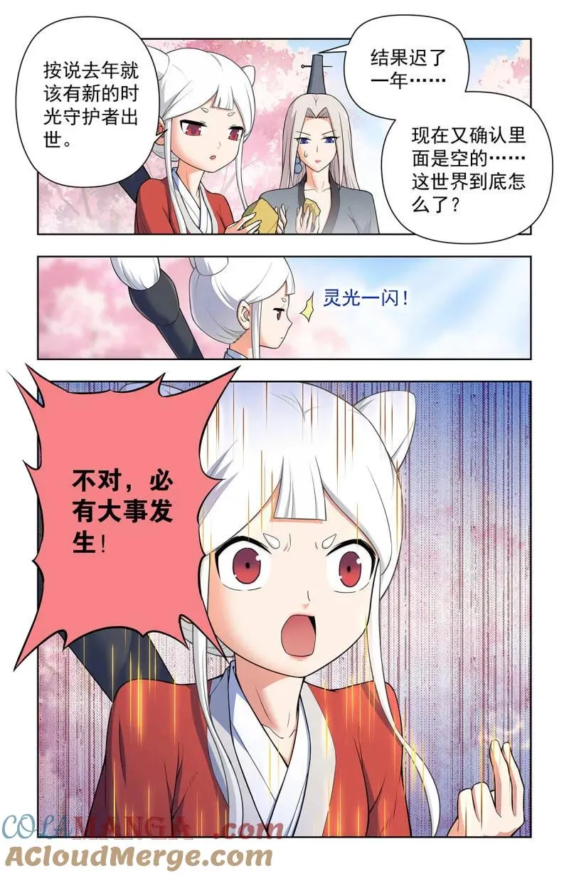 第736话 727，时间线18
