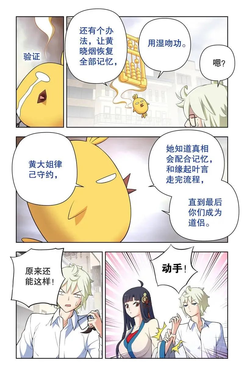 740，错位7